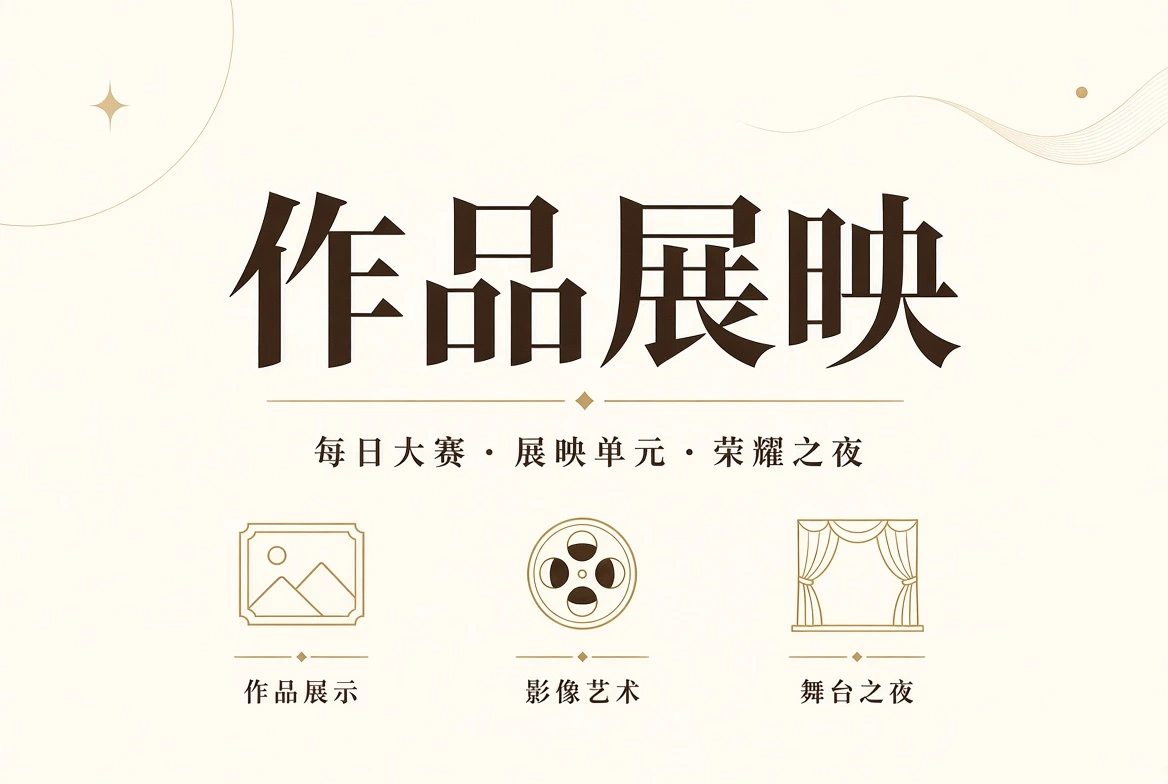 典礼页